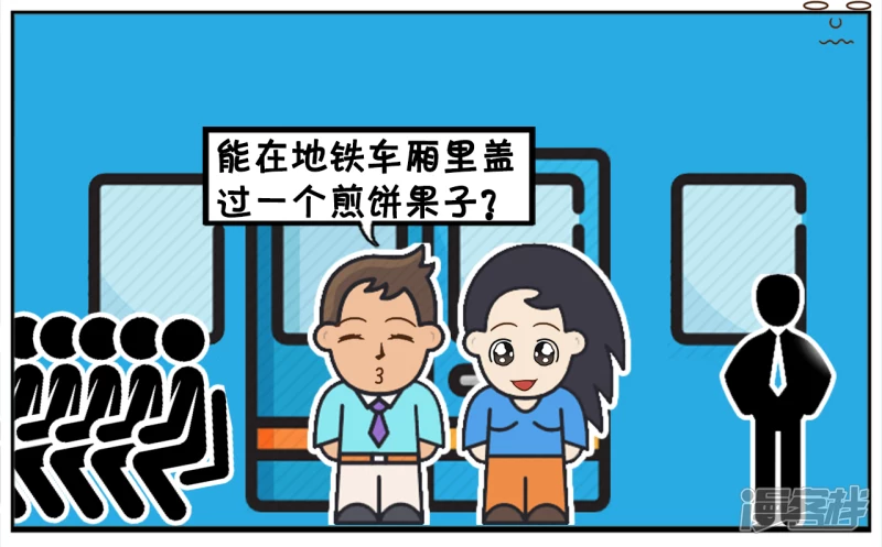 🍲子阳简笔画 子阳与楚楚一起坐地铁上班的时候 第6页