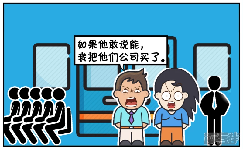 🍲子阳简笔画 子阳与楚楚一起坐地铁上班的时候 第7页