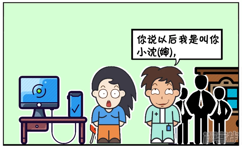 🍲子阳简笔画 公司新来了漂亮美女叫沈怡 第3页