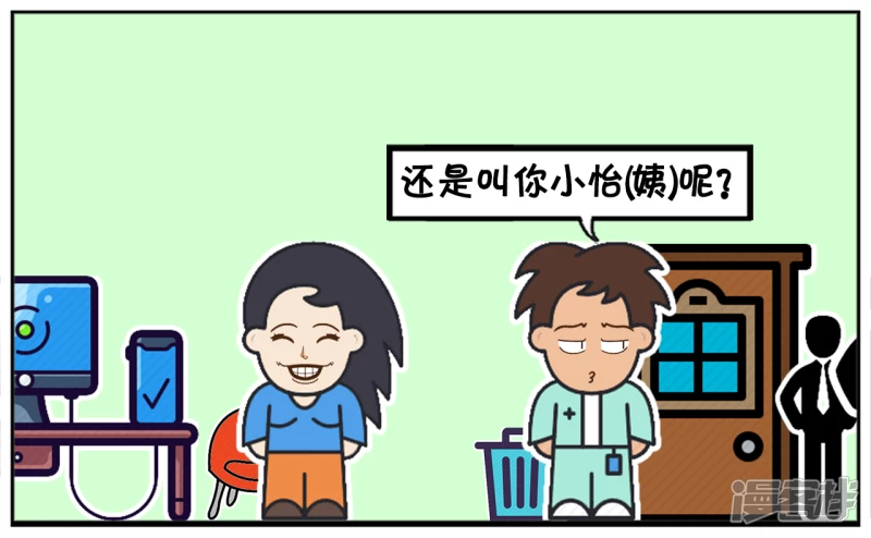 🍲子阳简笔画 公司新来了漂亮美女叫沈怡 第4页