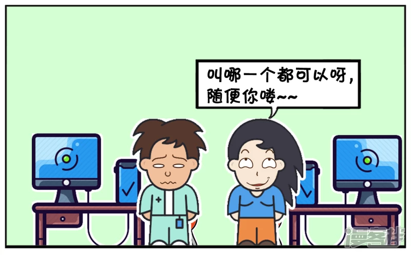 🍲子阳简笔画 公司新来了漂亮美女叫沈怡 第6页