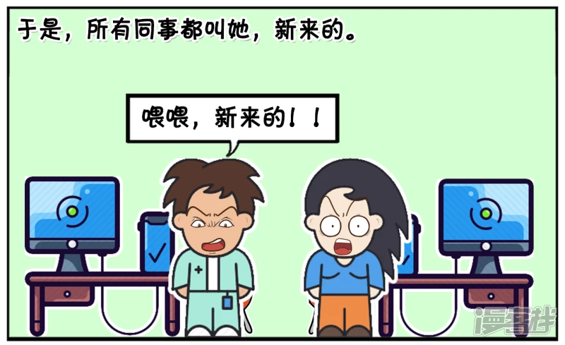 🍲子阳简笔画 公司新来了漂亮美女叫沈怡 第7页