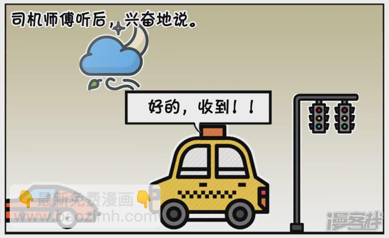 🍲子阳简笔画 子阳在路边拦下了一辆出租车 第3页
