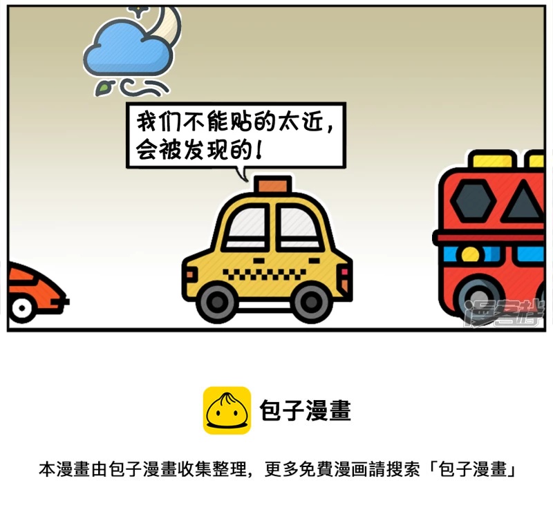 🍲子阳简笔画 子阳在路边拦下了一辆出租车 第5页