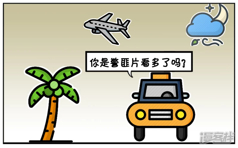 🍲子阳简笔画 子阳在路边拦下了一辆出租车 第6页