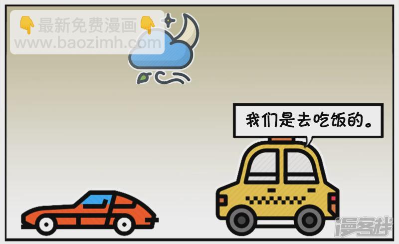 🍲子阳简笔画 子阳在路边拦下了一辆出租车 第7页