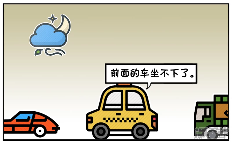 🍲子阳简笔画 子阳在路边拦下了一辆出租车 第8页