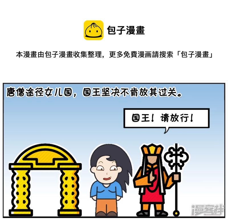 🍲子阳简笔画 姓唐的人名字读起来很甜 第1页