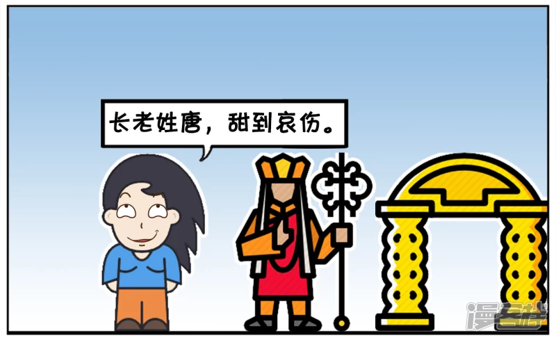 🍲子阳简笔画 姓唐的人名字读起来很甜 第2页