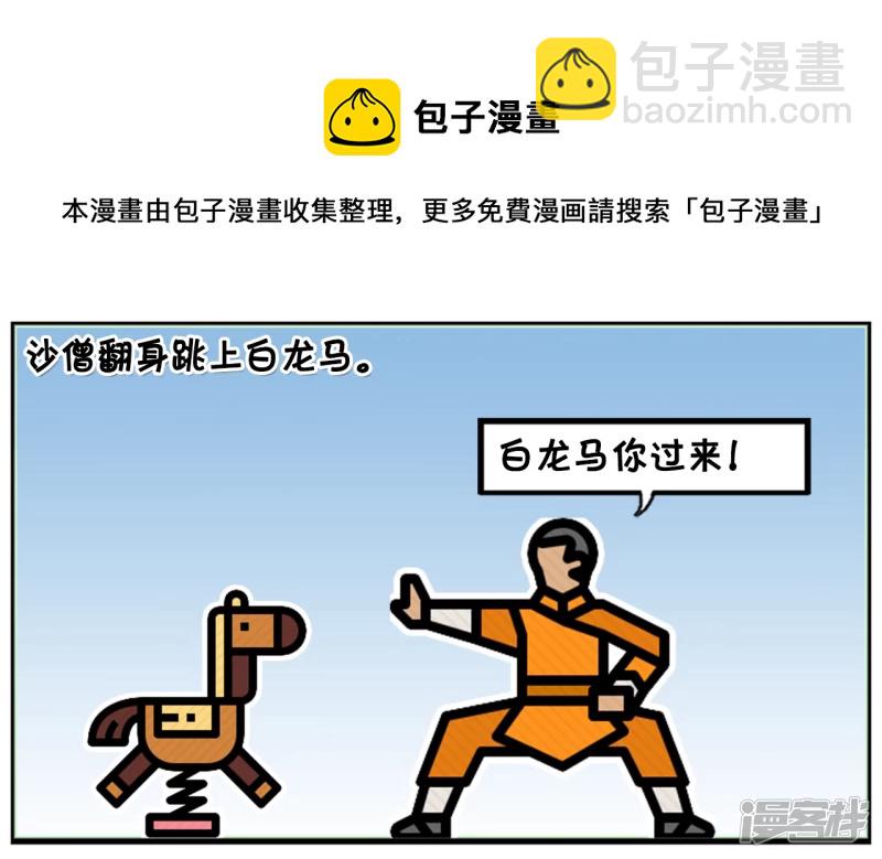 🍲子阳简笔画 姓唐的人名字读起来很甜 第5页