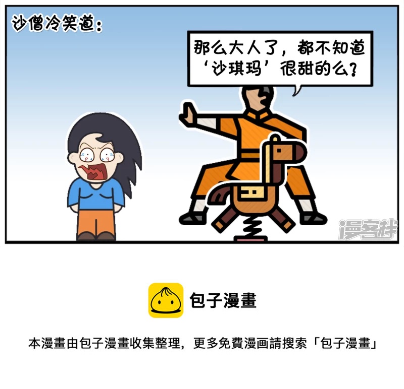 🍲子阳简笔画 姓唐的人名字读起来很甜 第8页