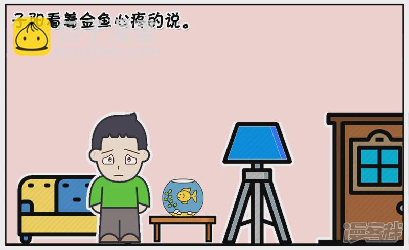 🍲子阳简笔画 爸爸给子阳买了几条金鱼回家 第3页