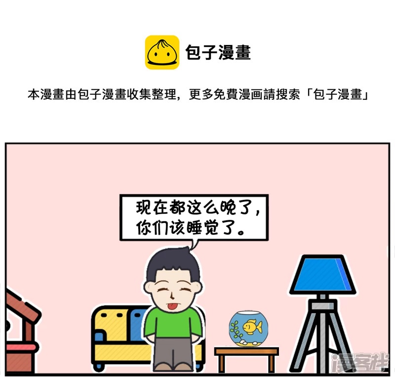 🍲子阳简笔画 爸爸给子阳买了几条金鱼回家 第5页