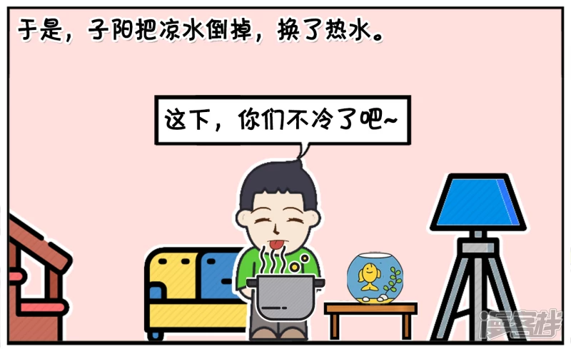 🍲子阳简笔画 爸爸给子阳买了几条金鱼回家 第7页