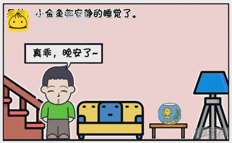 🍲子阳简笔画 爸爸给子阳买了几条金鱼回家 第8页