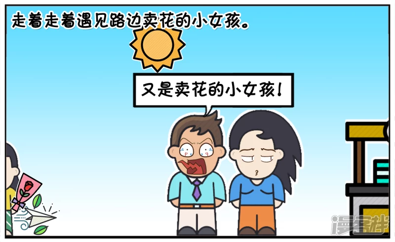 🍲子阳简笔画 子阳带着新来的女同事逛街 第2页