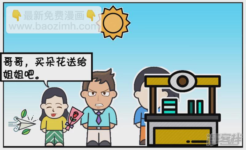 🍲子阳简笔画 子阳带着新来的女同事逛街 第3页