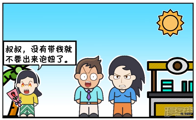 🍲子阳简笔画 子阳带着新来的女同事逛街 第7页