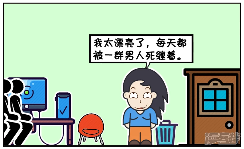 🍲子阳简笔画 楚楚总是在办公室里炫耀 第2页
