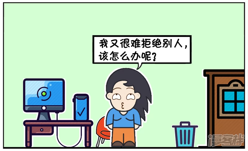 🍲子阳简笔画 楚楚总是在办公室里炫耀 第3页