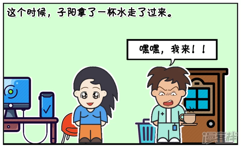 🍲子阳简笔画 楚楚总是在办公室里炫耀 第4页