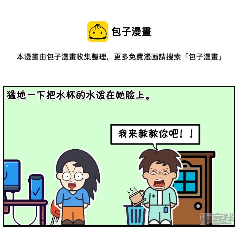 🍲子阳简笔画 楚楚总是在办公室里炫耀 第5页