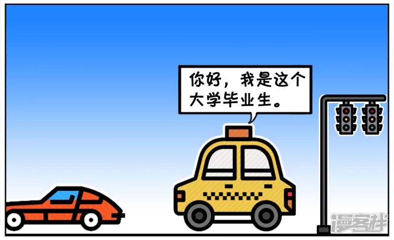 🍲子阳简笔画 一名名校毕业生打车去面试 第3页