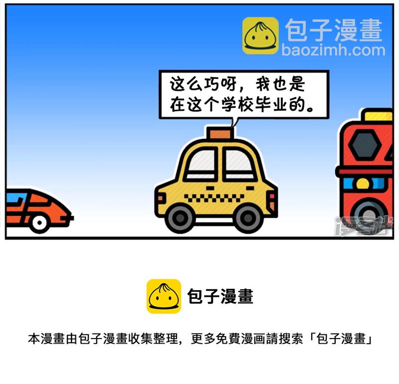 🍲子阳简笔画 一名名校毕业生打车去面试 第5页