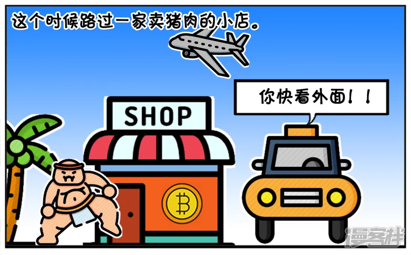 🍲子阳简笔画 一名名校毕业生打车去面试 第6页