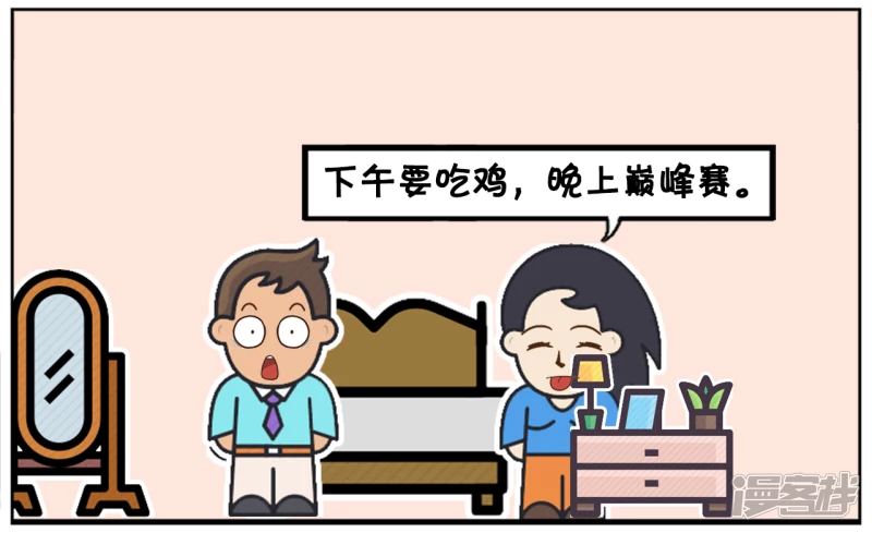 🍲子阳简笔画 小情侣半夜在屋子里吵架 第3页