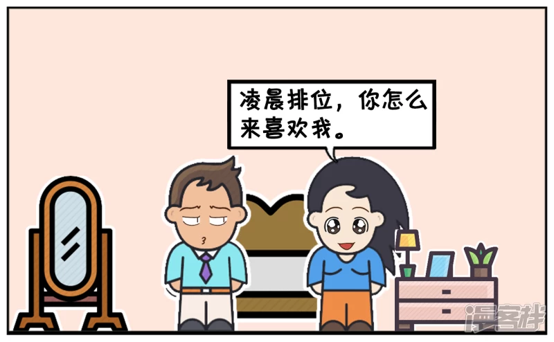🍲子阳简笔画 小情侣半夜在屋子里吵架 第4页