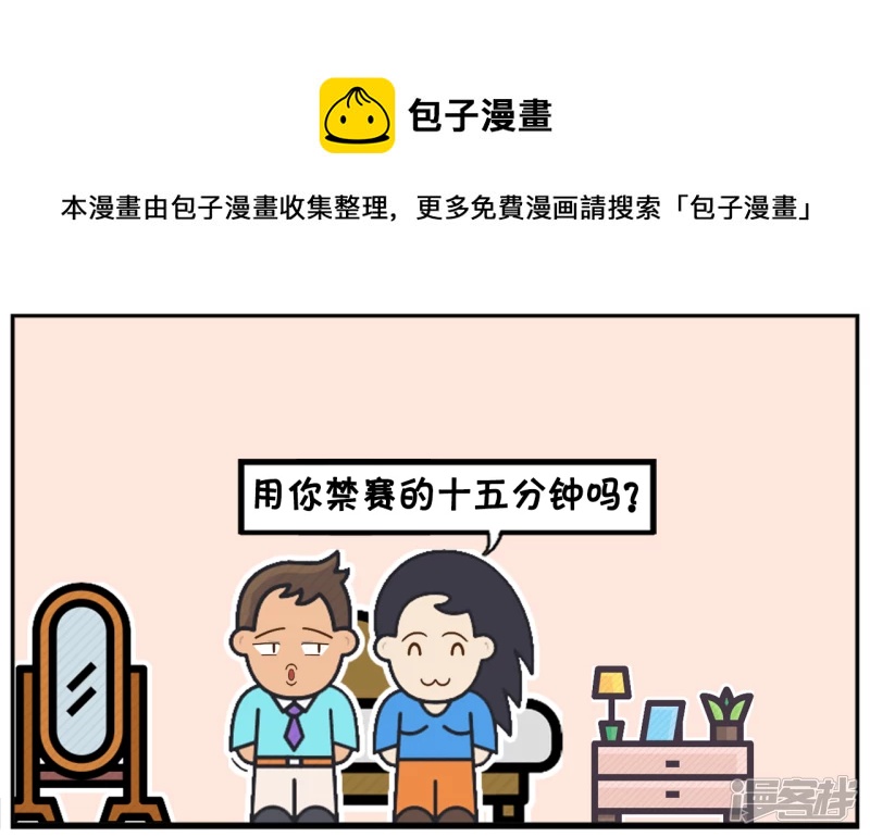 🍲子阳简笔画 小情侣半夜在屋子里吵架 第5页