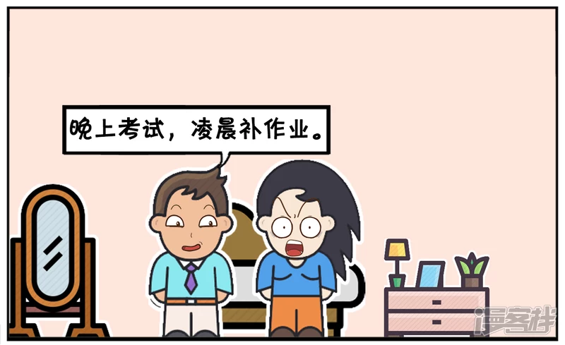 🍲子阳简笔画 小情侣半夜在屋子里吵架 第7页