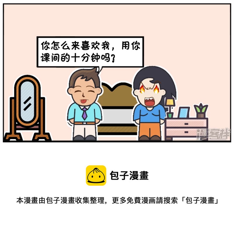 🍲子阳简笔画 小情侣半夜在屋子里吵架 第8页