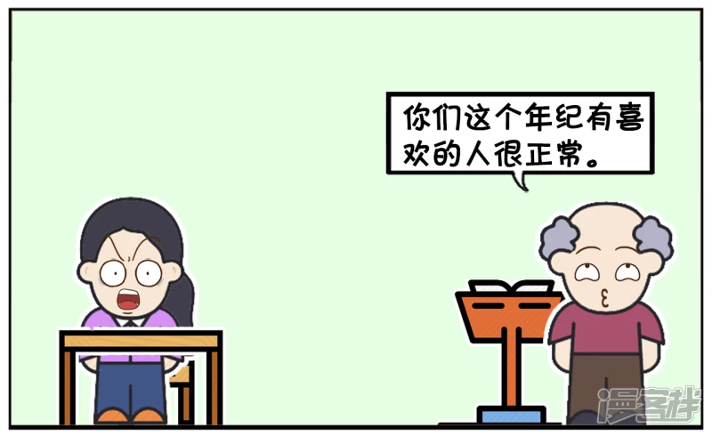 🍲子阳简笔画 高中数学老师正在讲课 第2页