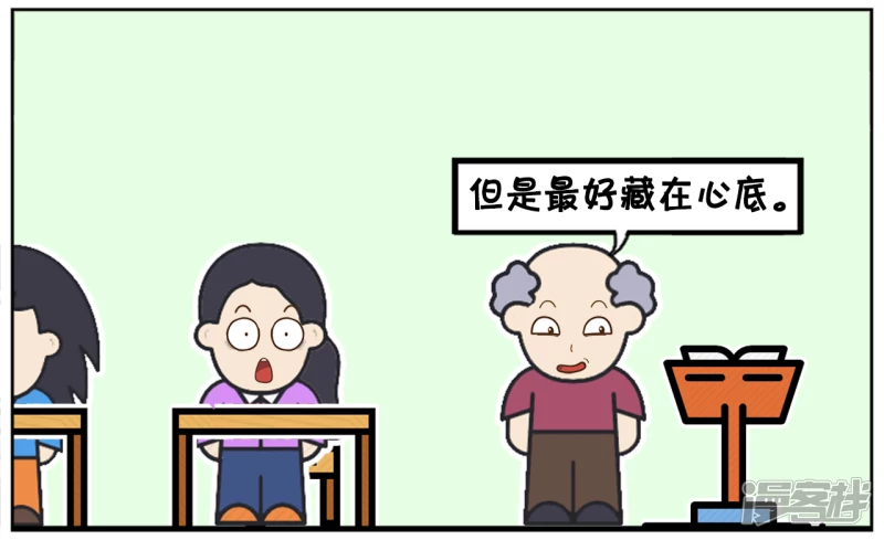 🍲子阳简笔画 高中数学老师正在讲课 第3页