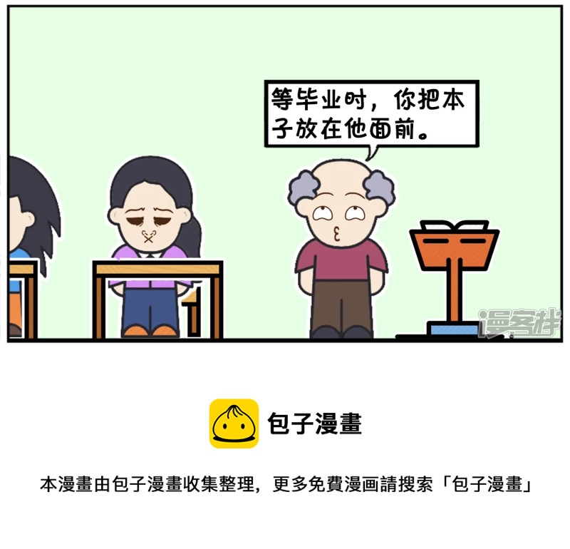 🍲子阳简笔画 高中数学老师正在讲课 第5页