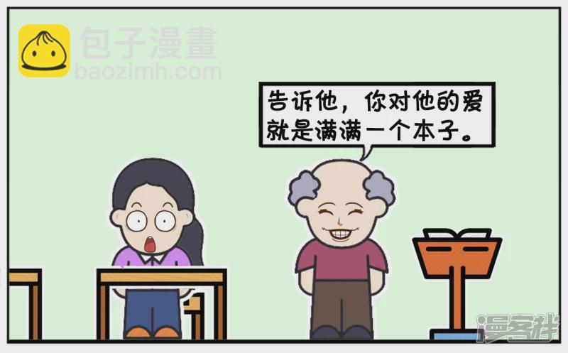 🍲子阳简笔画 高中数学老师正在讲课 第6页
