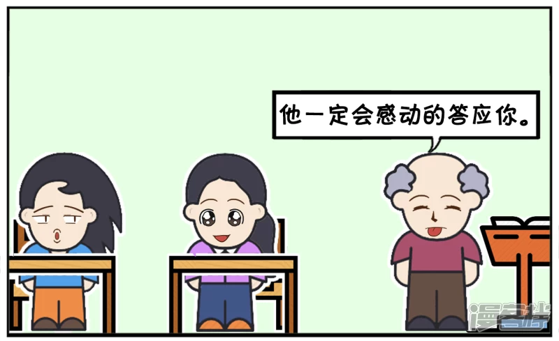 🍲子阳简笔画 高中数学老师正在讲课 第7页