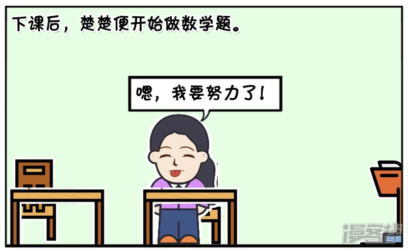 🍲子阳简笔画 高中数学老师正在讲课 第8页
