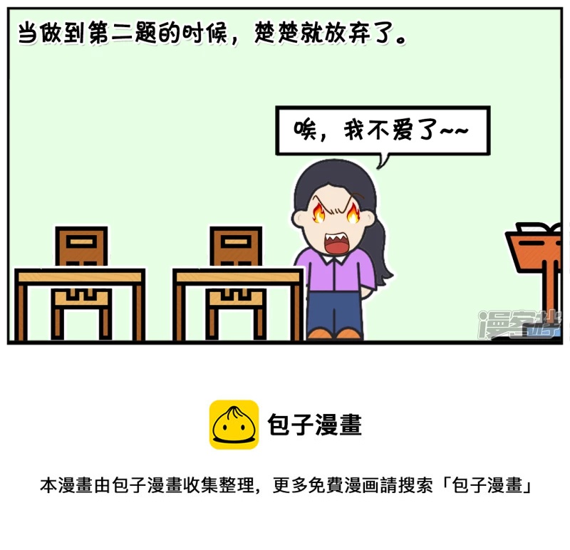 🍲子阳简笔画 高中数学老师正在讲课 第9页