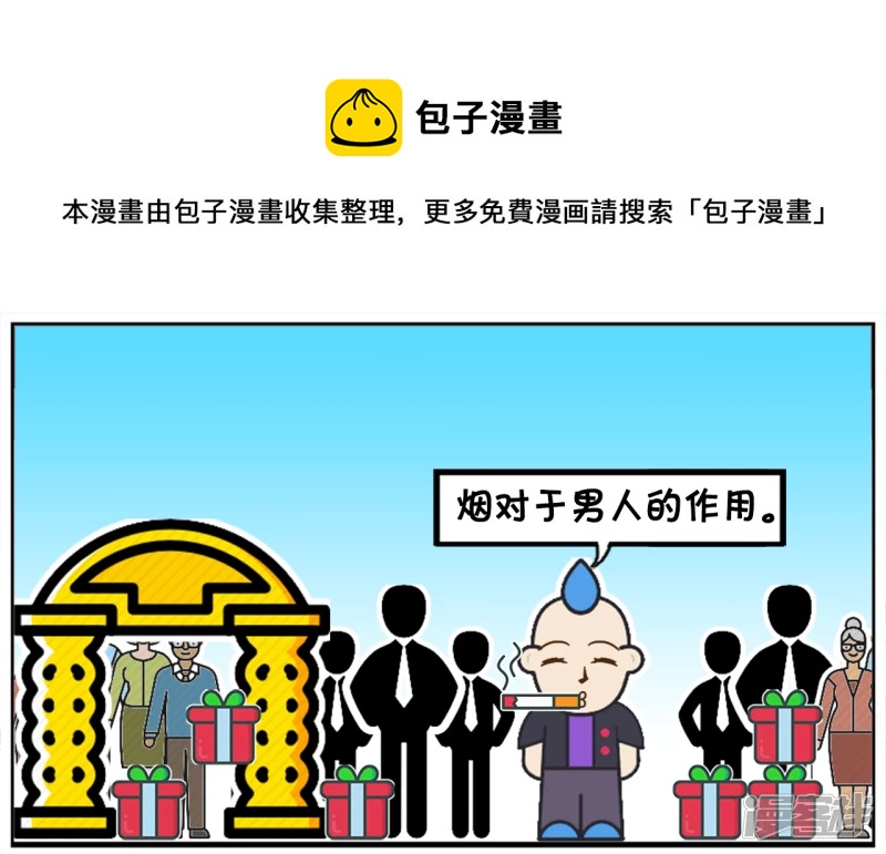 🍲子阳简笔画 请问你是喜欢吸烟的男人吗 第1页
