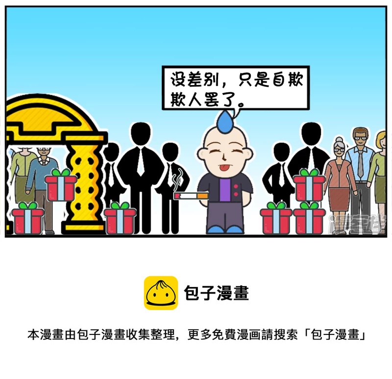 🍲子阳简笔画 请问你是喜欢吸烟的男人吗 第8页
