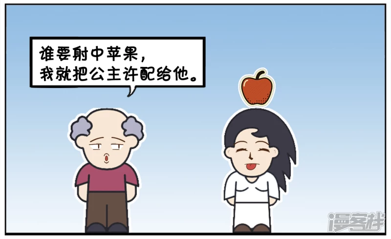 🍲子阳简笔画 公主寻找真正的高手结婚 第2页