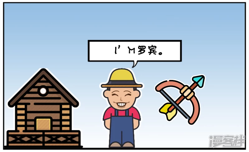 🍲子阳简笔画 公主寻找真正的高手结婚 第4页