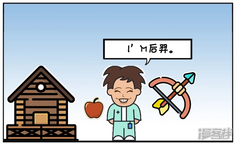 🍲子阳简笔画 公主寻找真正的高手结婚 第6页