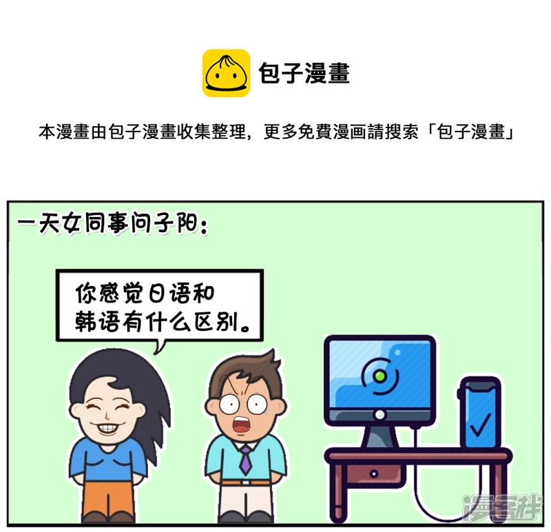 🍲子阳简笔画 看过日语电影的大男生 第1页