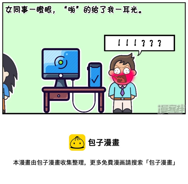 🍲子阳简笔画 看过日语电影的大男生 第5页