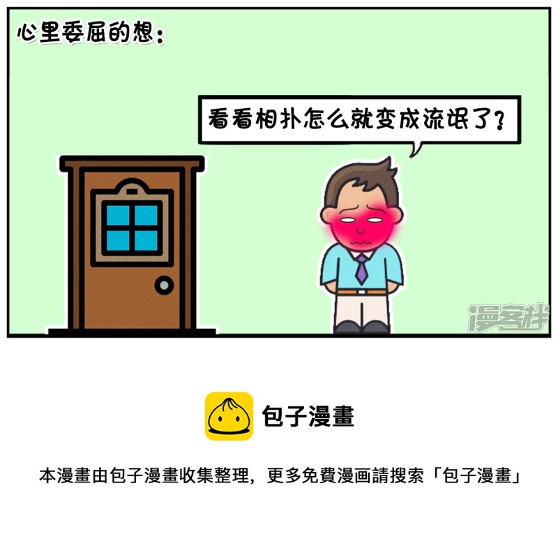 🍲子阳简笔画 看过日语电影的大男生 第8页