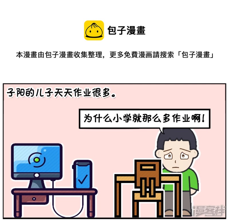 🍲子阳简笔画 一个关于空间竞赛的故事 第1页